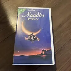 【VHS】ウォルト・ディズニー アラジン 日本語字幕スーパー版