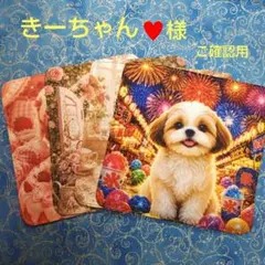 ご確認用　きーちゃん♥　ハンカチ　シーズーちゃん柄　ハンドメイド7/28 きーちゃん♥様専用 ハンカチ シーズーちゃん柄 ハンドメイド7/28 4枚