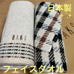 2025年最新】daks タオルの人気アイテム - メルカリ