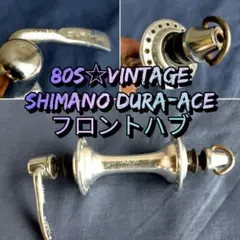 60s☆デッドストック】SUNTOUR WIDE タケノコ変速機 ディレーラー