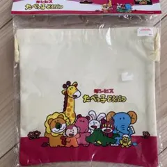 ギンビス　たべっ子どうぶつ　巾着