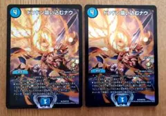 ドンドン吸い込むナウ　CS プロモ ドンドン吸い込むナウ CS」の激安通販 | magi