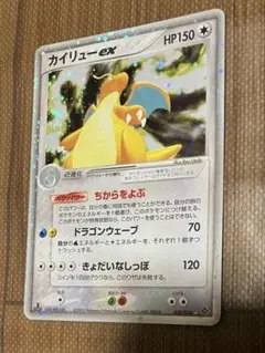 カイリューex δ 拡張パック さいはての攻防 デルタ種 ポケモンカード