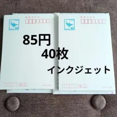 2026年最新】青い鳥郵便葉書の人気アイテム - メルカリ