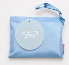 KALDI オンライン限定カラー エコバッグ　シアーブルー　1個