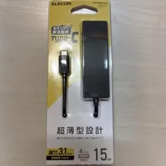 ELECOM USB Type-C 4ポートハブ USPC-AC408