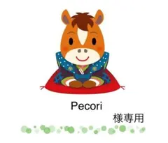 pecori様専用　年賀状じまい印刷　15枚