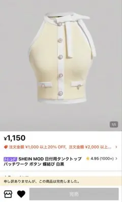 完売商品‼️ ノースリーブトップス
