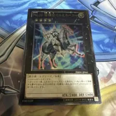 No.10 白輝士イルミネーター レリーフ 遊戯王 アルティメット - メルカリ