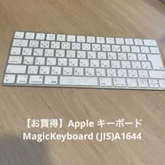 【お買得】Apple キーボードMagicKeyboard (JIS)A1644