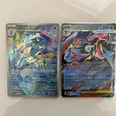 ゲコガシラAR & メガゲッコウガex RR カードセット