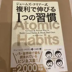 複利で伸びる1つの習慣