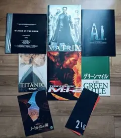 映画パンフレット8点セット
