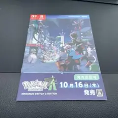 ポケモンレジェンズZA 発売直前号 冊子 1枚　色違いミラコラ