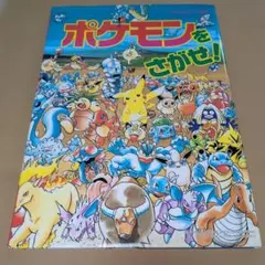 シゲル　サトシ　アニポケ　記事　アニメディア　1997年　当時　貴重　ポケモン シゲル サトシ アニポケ 記事 アニメディア 1997年 当時 貴重 ポケモン