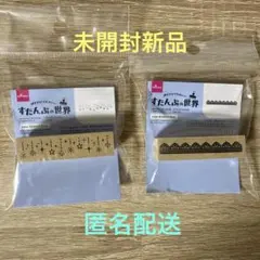 【未開封新品】ダイソー すたんぷの世界デコレーション 木製ハンコ ラバースタンプ
