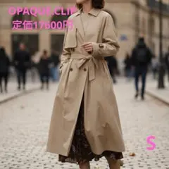 ​✨美品✨OPAQUE.CLIP トレンチコート Aライン 大草直子コラボのサムネイル