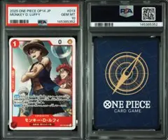 ONE PIECE JP OP14-034 モンキー・D・ルフィ PSA10 - メルカリ