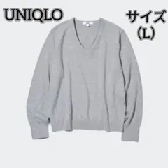 【UNIQLO】 ユニクロ （L） ウォッシャブルコットンVネックセーター 長袖