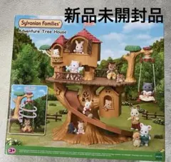 シルバニアファミリー 森のドキドキツリーハウス
