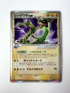 2026年最新】レックウザex デルタ種の人気アイテム - メルカリ
