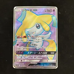 ジラーチGX SR SM12a TAG TEAM GXタッグオールスターズ