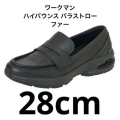 WORKMAN ワークマン ハイバウンスバラストローファー 27cm 新品未使用