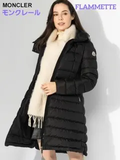 【MONCLER 】FLAMMETTE モンクレール　ダウンコート ブラック