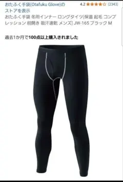 おたふく手袋 JW-165 ブラック M