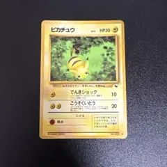 【ポケカ】ピカチュウ 旧裏のサムネイル