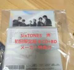 新品未開封　SixTONES 声 初回B CD Blu-ray メーカー特典付