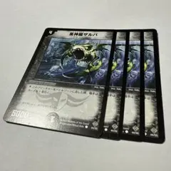 ソイル・チャージャー 4枚 旧枠 デュエルマスターズ - メルカリ