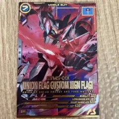 Pレア／グラハム専用ユニオンフラッグカスタムⅡ