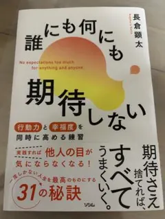 長倉顕太 ビジネス・経済