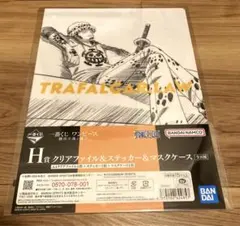 ワンピース  一番くじ  難攻不落ノ懐刀  Ｈ賞　クリアファイル＆ステッカー