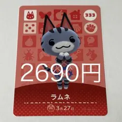 2026年最新】amiibo ラムネ あつ森の人気アイテム - メルカリ