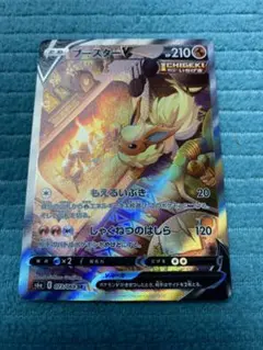 ブースターV SA PSA10】ブースターV SA (SR) {073/069} [S6a] - magi通販【ポケモン