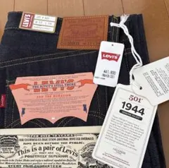 Levis LVC S501XX 1944年大戦モデル W33 L34