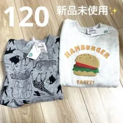 新品未使用　タグあり　西松屋　裏起毛　トレーナー　２点セット 長袖