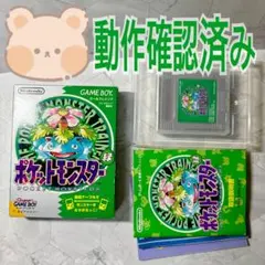 2026年最新】ポケモン緑 説明書の人気アイテム - メルカリ