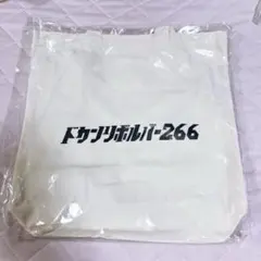 東海オンエア　リサイタルズ　ドカンリボルバー2.66 トートバッグ