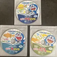 動作確認済】小学館の図鑑neo dvd 4枚 / 図鑑DVD / 学習教材 - メルカリ