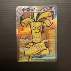2026年最新】ポケモン カード サーフゴーex SV3a SARの人気アイテム