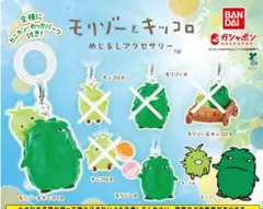 モリゾーとキッコロ めじるしアクセサリー ガチャ2個セット