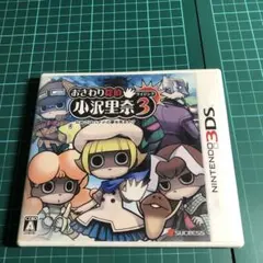 3DS おさわり探偵 小沢里奈 ライジング3 〜なめこはバナナの夢を見るか?