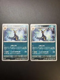 ブラッキー U SV3 黒炎の支配者 070/108 - メルカリ
