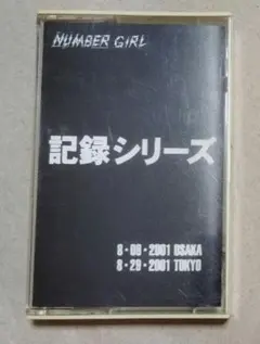 2025年最新】 Number girl lpの人気アイテム - メルカリ