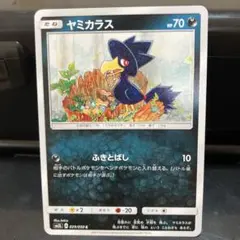 ヤミカラス_「ポケモンカードトレーナーズvol.4」 おまけカード PROMO
