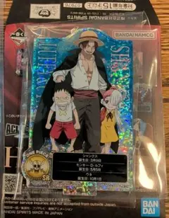 ワンピース　一番くじ　H賞アクレット(SP)　シャンクス&ウタ&ルフィ