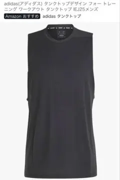 adidas タンクトップ　2XL 3枚セット